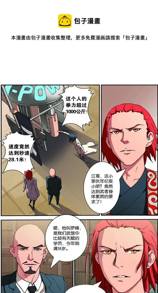 第二回（下）：志愿书 第1页