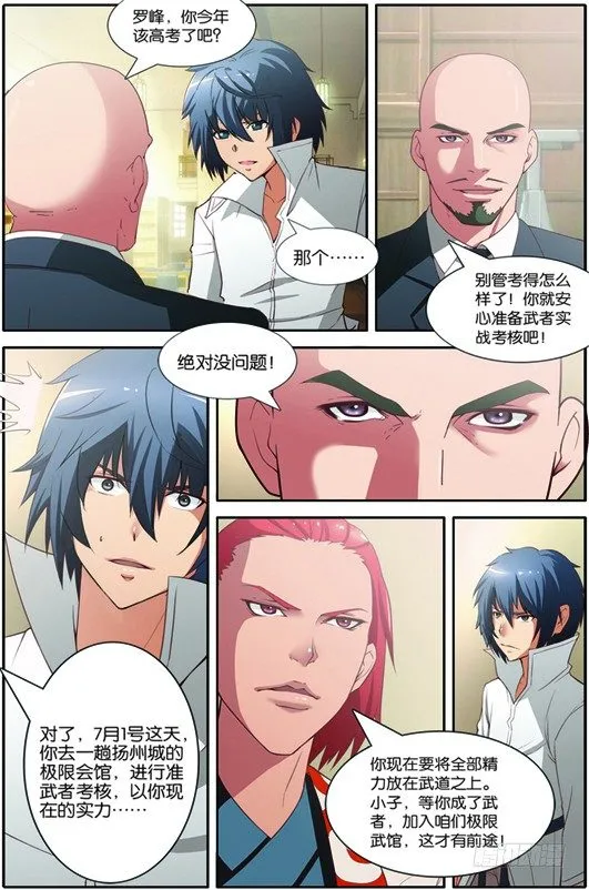 第二回（下）：志愿书 第2页