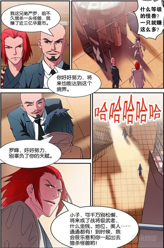 第二回（下）：志愿书 第4页