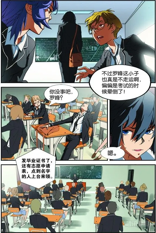 第二回（下）：志愿书 第8页