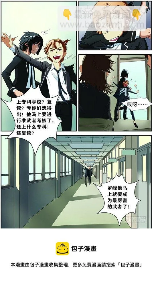 第二回（下）：志愿书 第13页