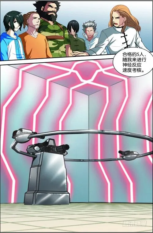 第三回（上）：准武者考核 第11页