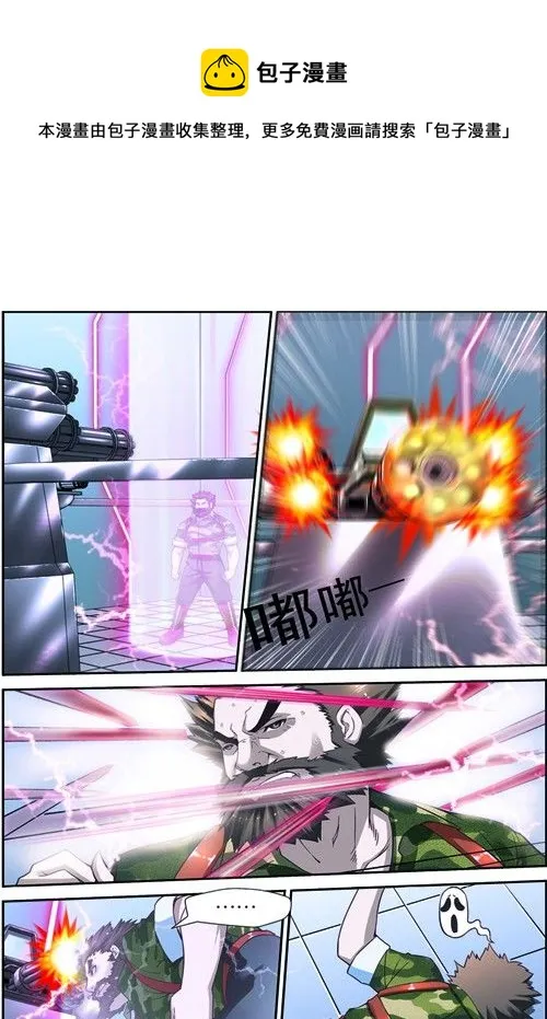 第三回（下）：准武者考核 第1页
