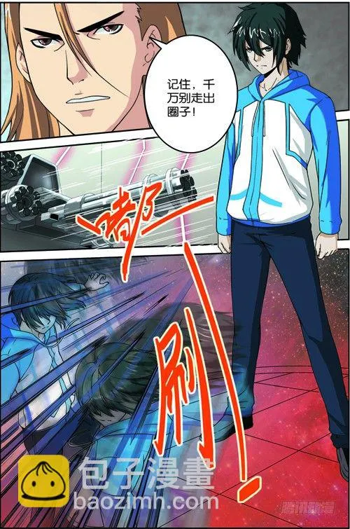 第三回（下）：准武者考核 第2页