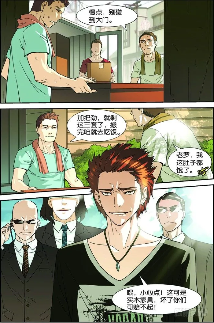 第四回（上）：张昊白 第4页