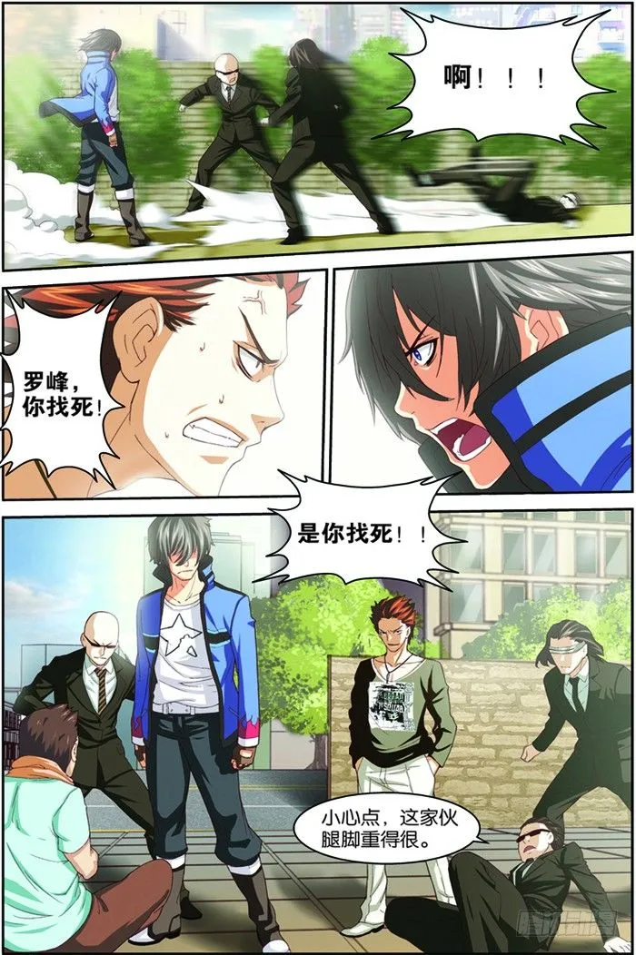 第四回（下）：张昊白 第2页