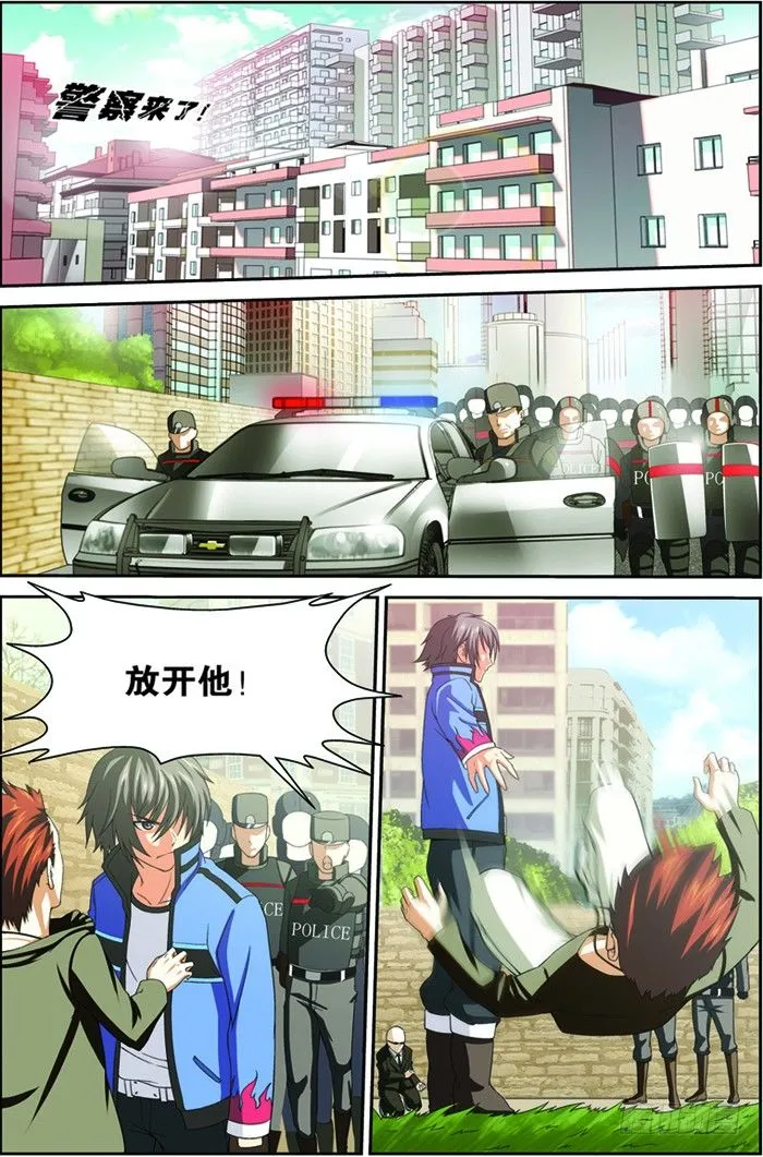 第四回（下）：张昊白 第10页