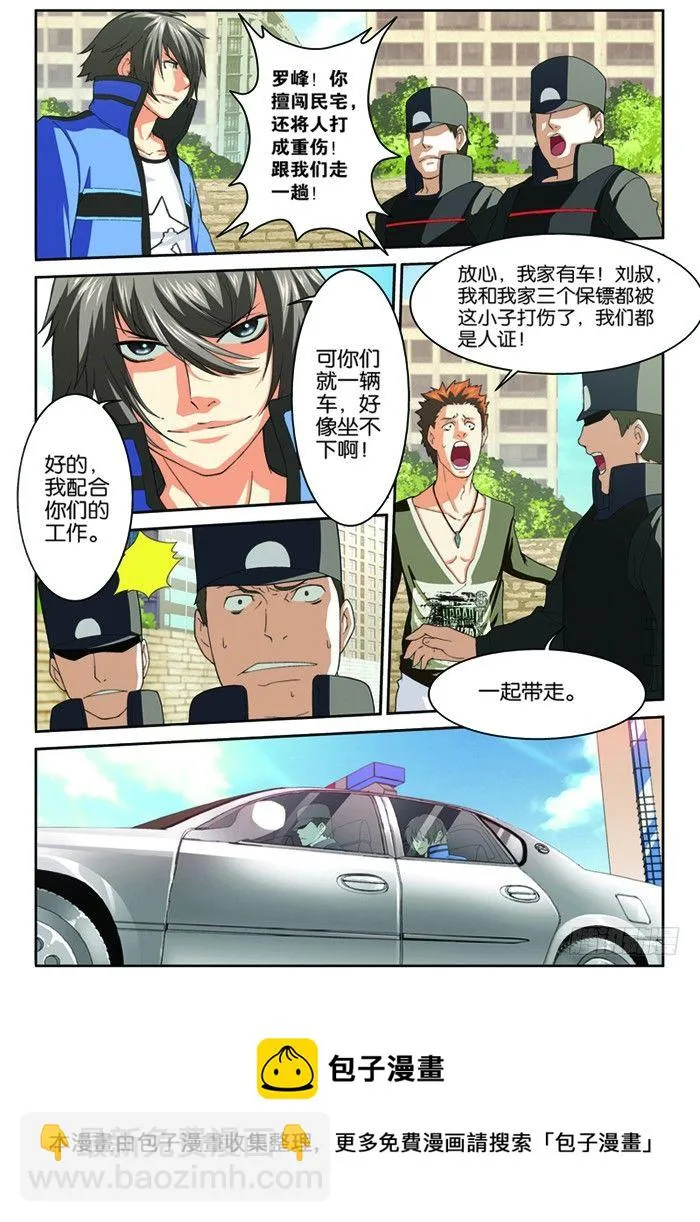 第四回（下）：张昊白 第13页