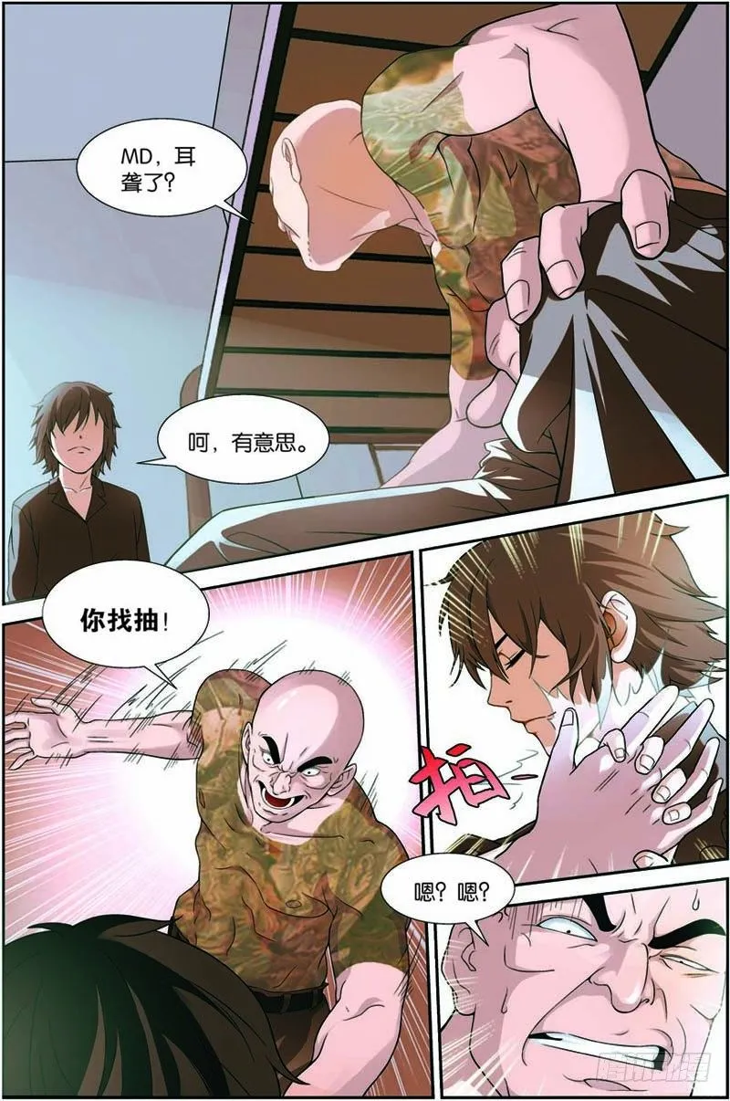 第五回（上）：看守所的阴谋 第11页