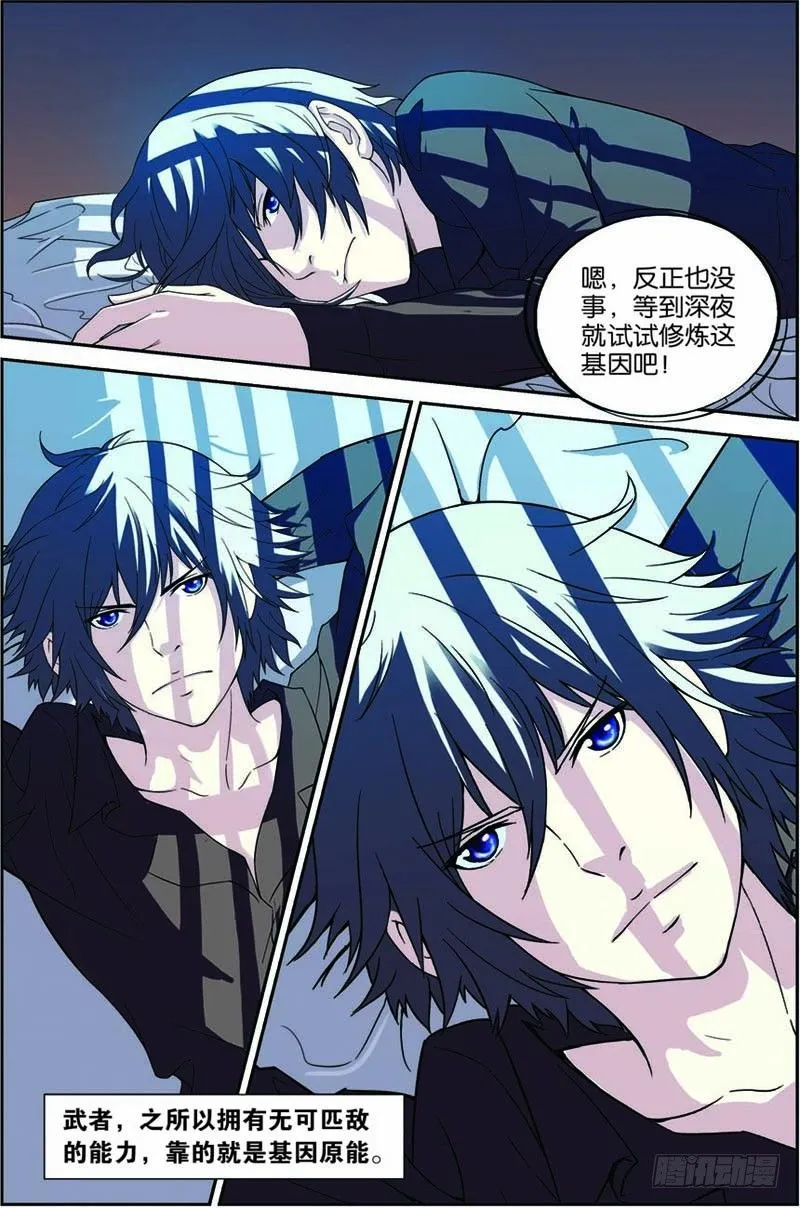 第五回（下）看守所的阴谋 第2页