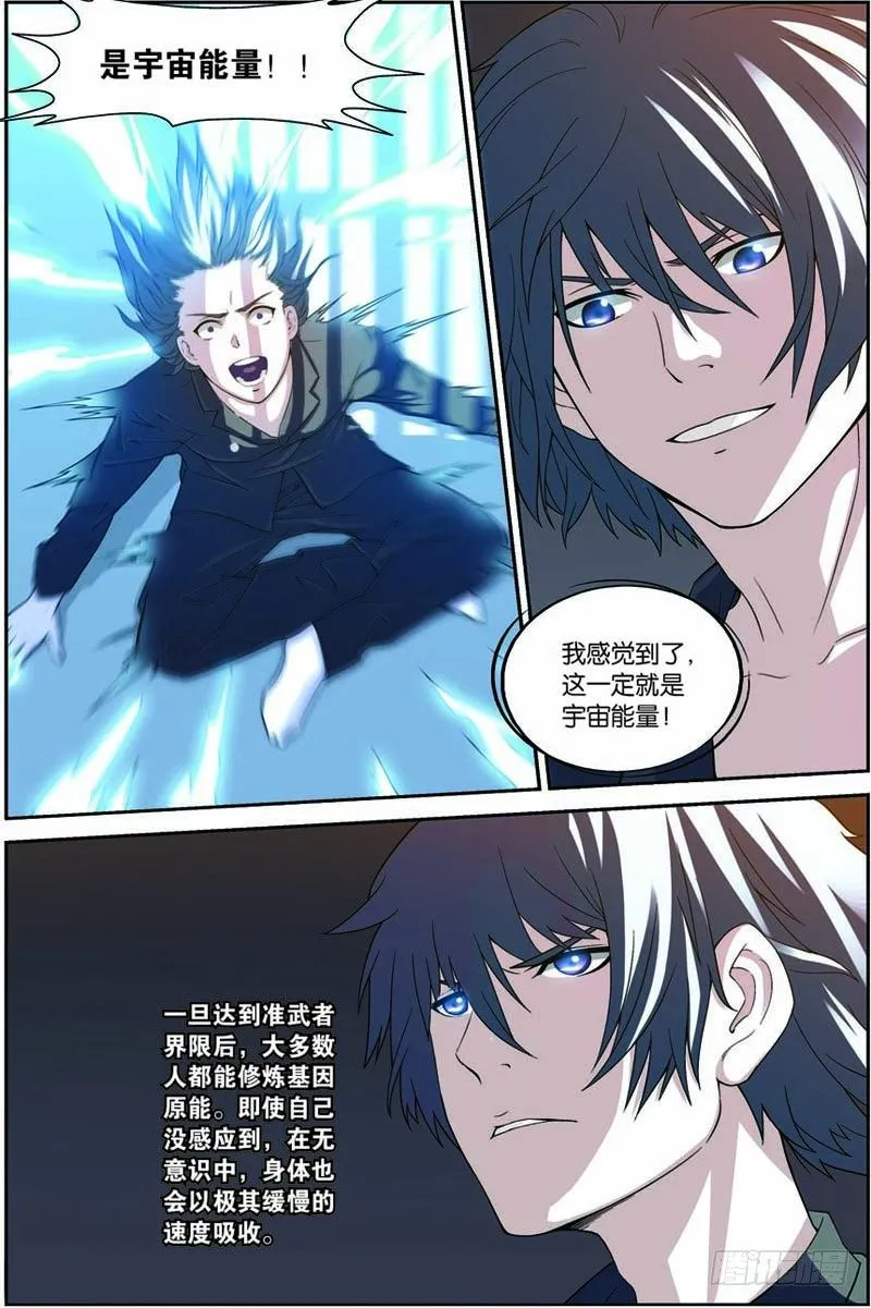 第五回（下）看守所的阴谋 第11页