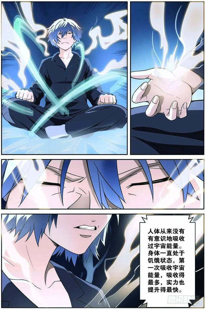 第五回（下）看守所的阴谋 第12页