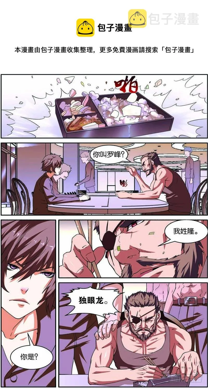第六回（上）：宇宙能量 第9页