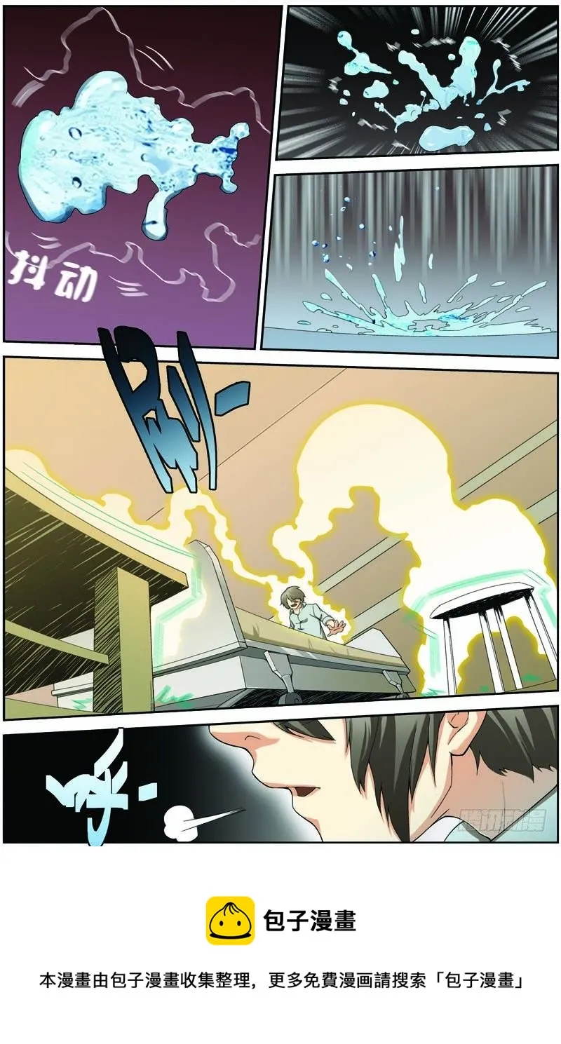 第八回（上）：准武者 第12页