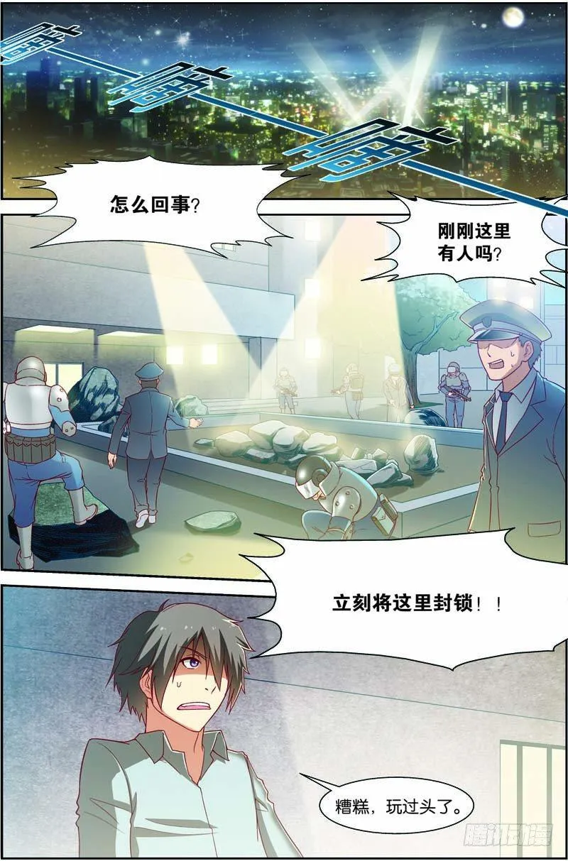 第八回（下）：准武者 第10页