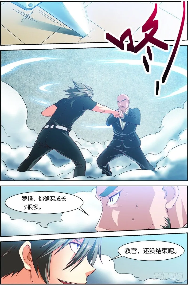 第十回（上）：宜安区的天才 第5页