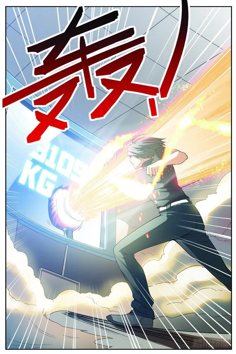 第十回（下）：宜安区的天才 第2页