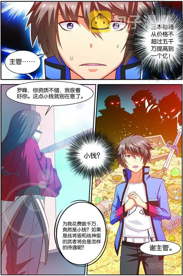 第十一回（上）：搬新家 第2页