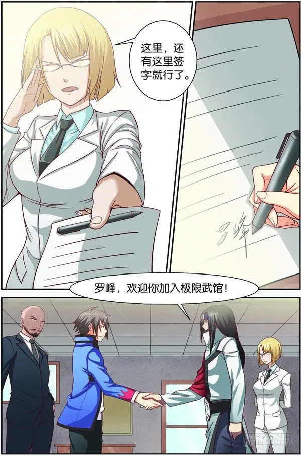 第十一回（上）：搬新家 第3页