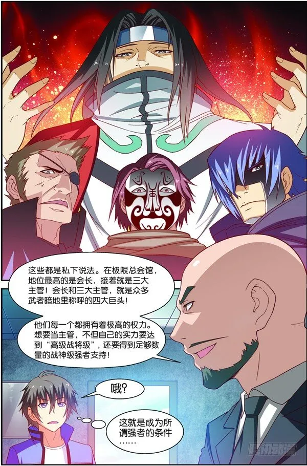 第十一回（上）：搬新家 第6页