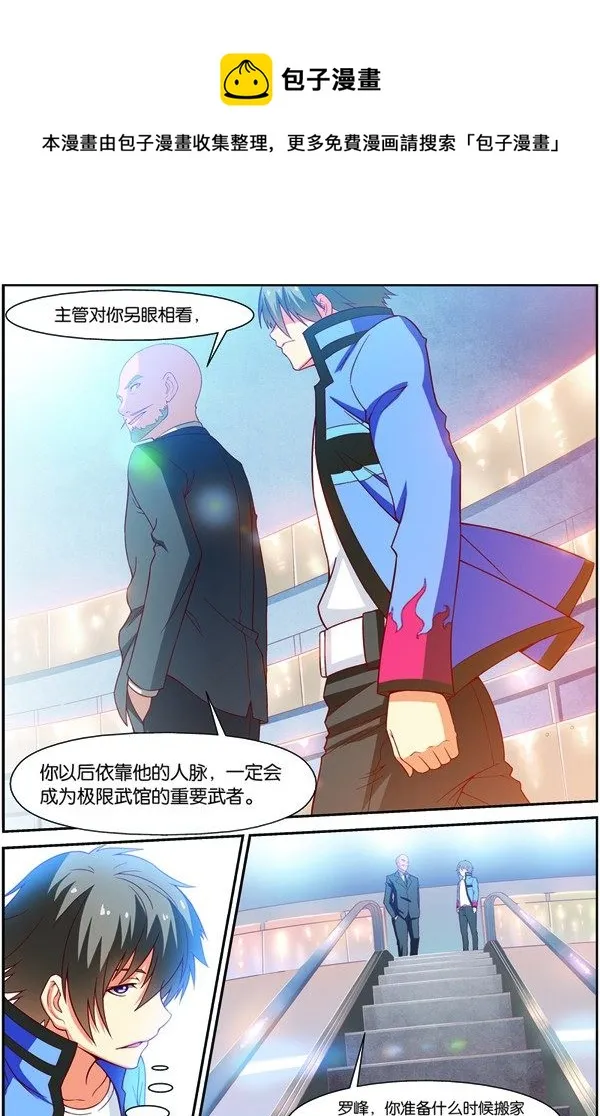 第十一回（上）：搬新家 第7页