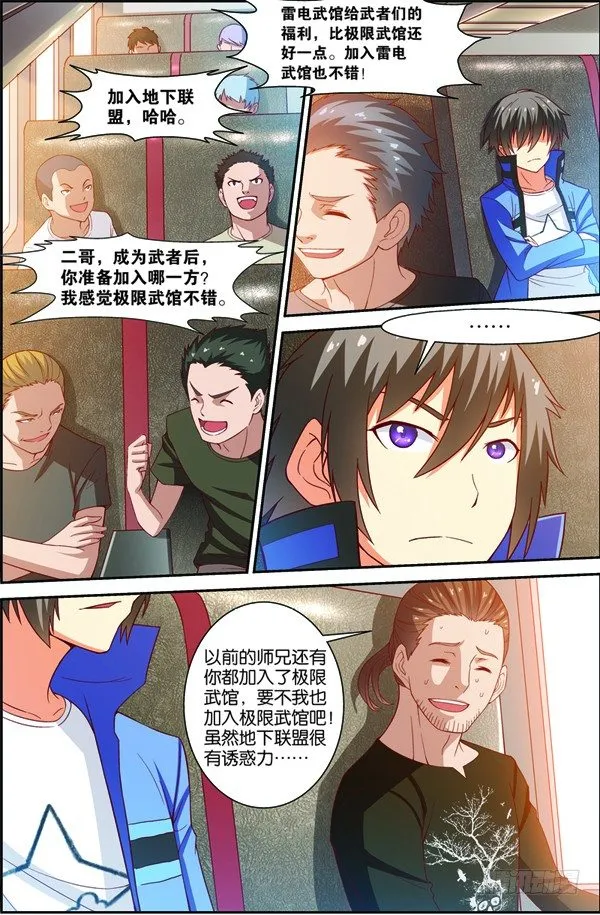第十一回（下）：搬新家 第9页