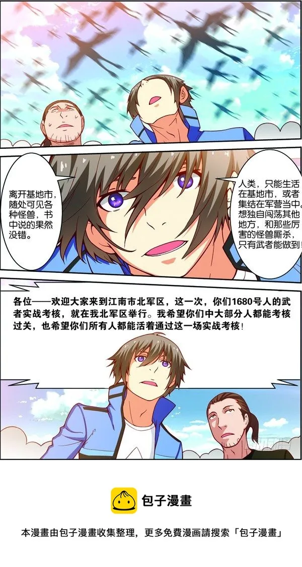 第十一回（下）：搬新家 第12页