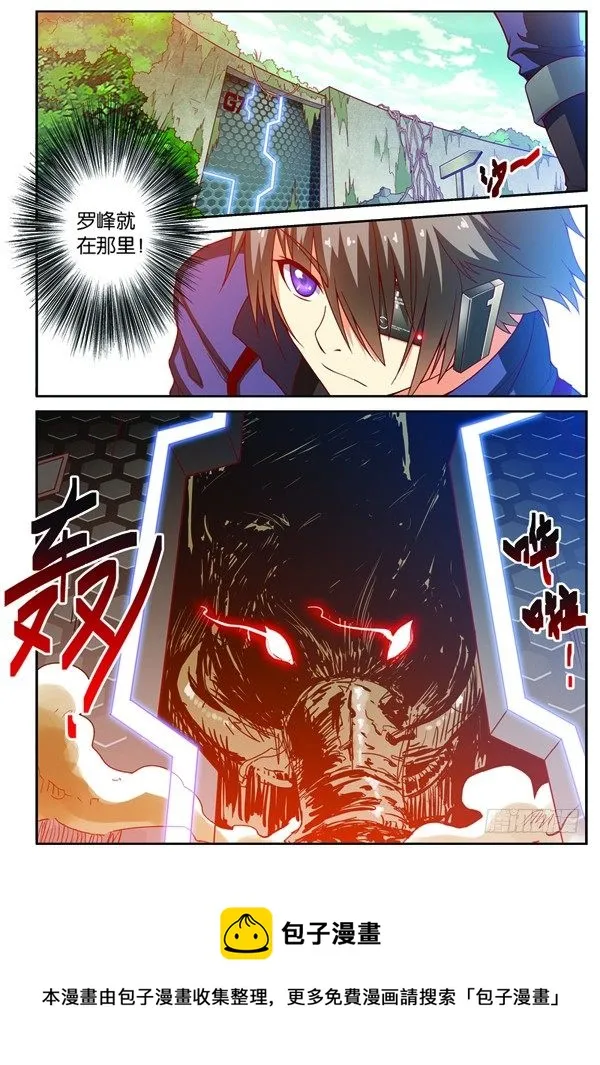 第十二回（下）：武者实战考核 第11页
