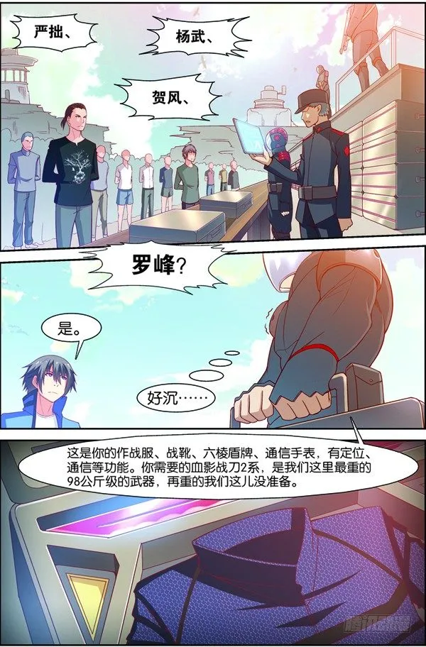 第十二回（上）：武者实战考核 第2页