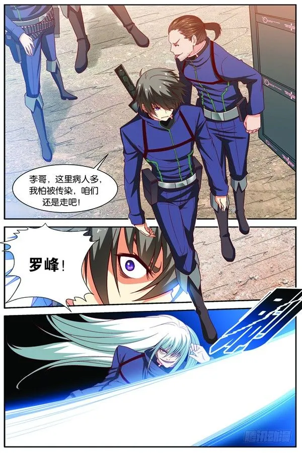 第十二回（上）：武者实战考核 第10页