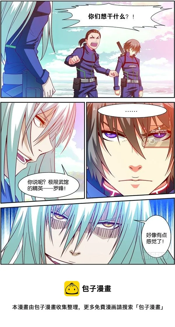 第十二回（上）：武者实战考核 第12页