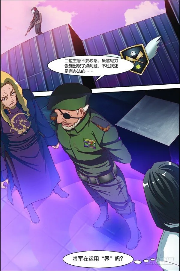 第十三回（上）：变异野猪王 第2页