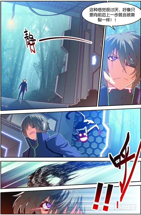 第十三回（上）：变异野猪王 第7页
