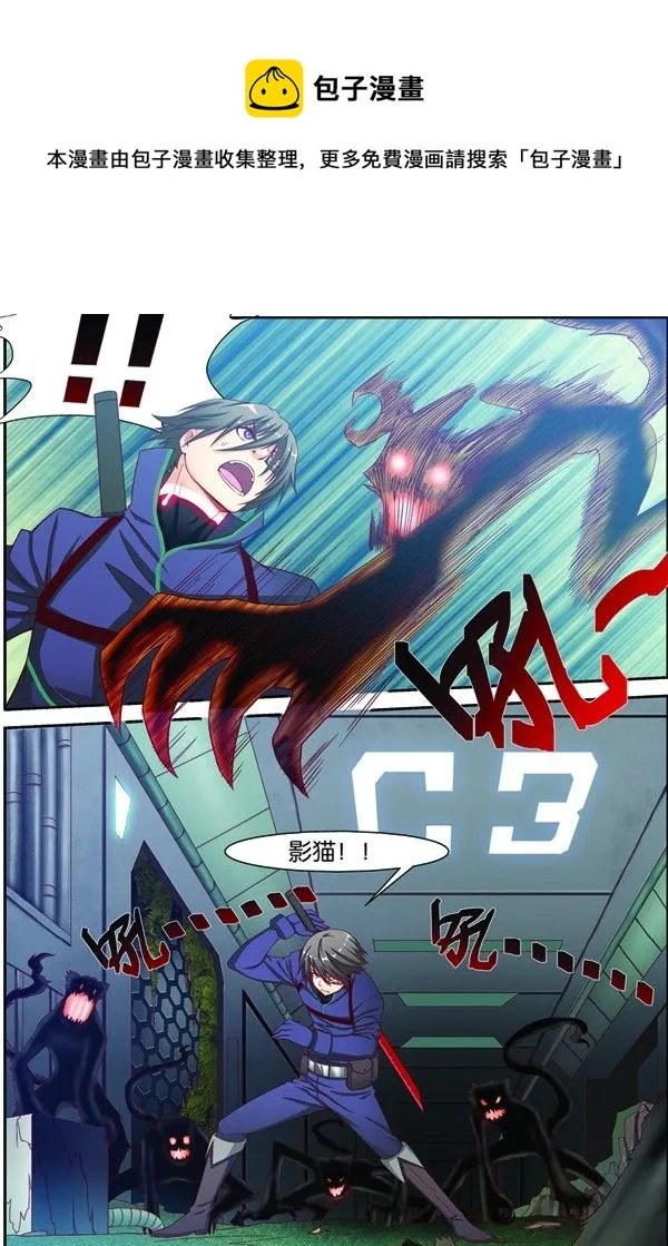 第十三回（上）：变异野猪王 第8页