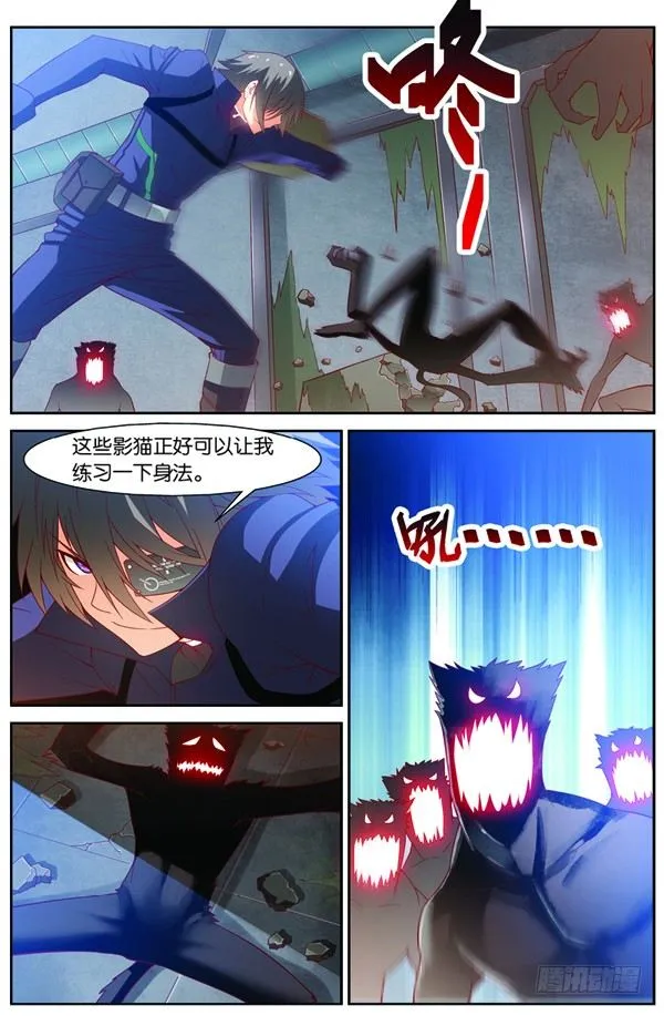 第十三回（上）：变异野猪王 第11页