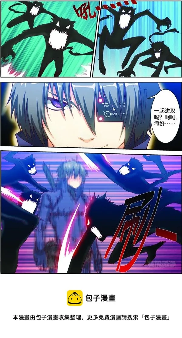 第十三回（上）：变异野猪王 第12页