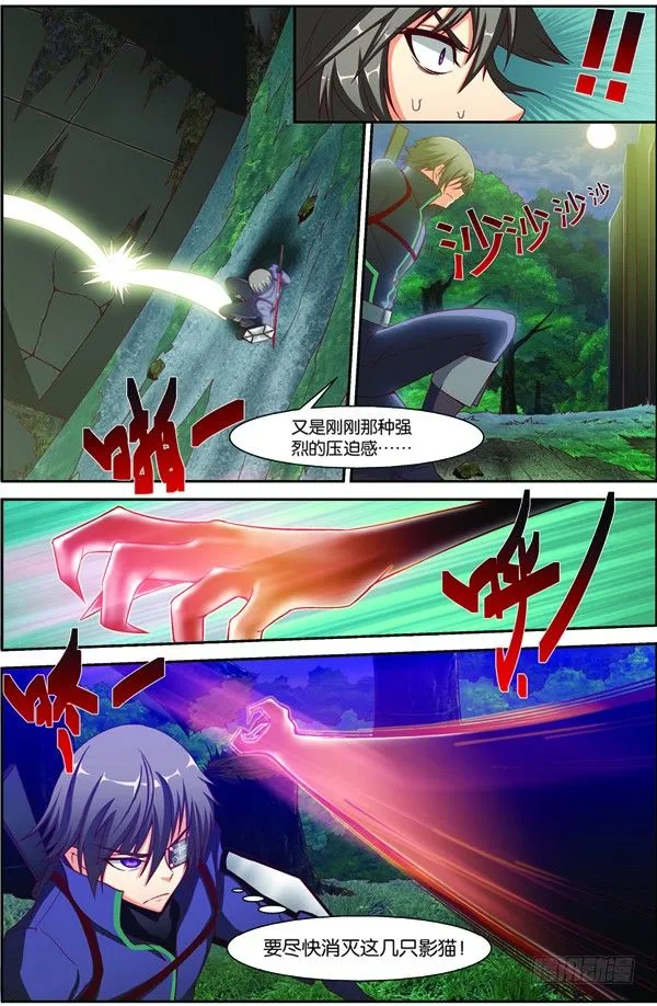 第十三回（下）：变异野猪王 第2页