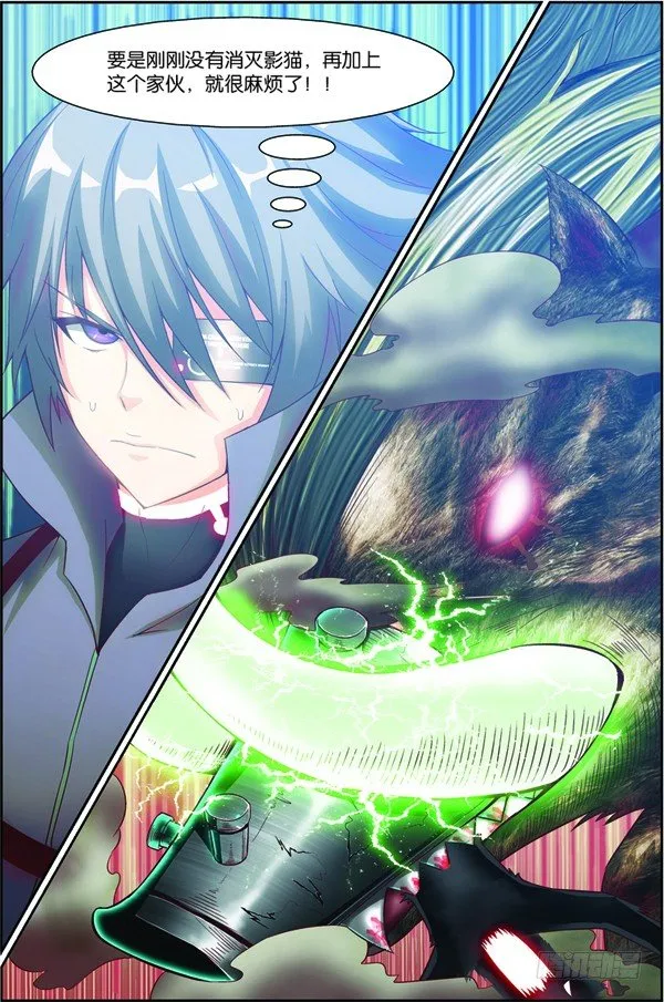 第十三回（下）：变异野猪王 第6页