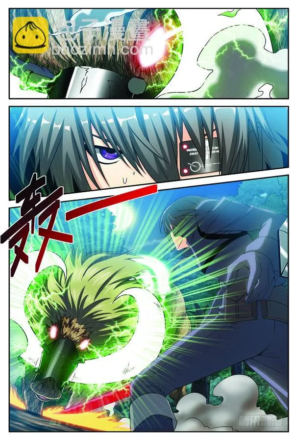 第十三回（下）：变异野猪王 第8页