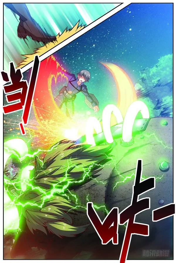 第十三回（下）：变异野猪王 第9页