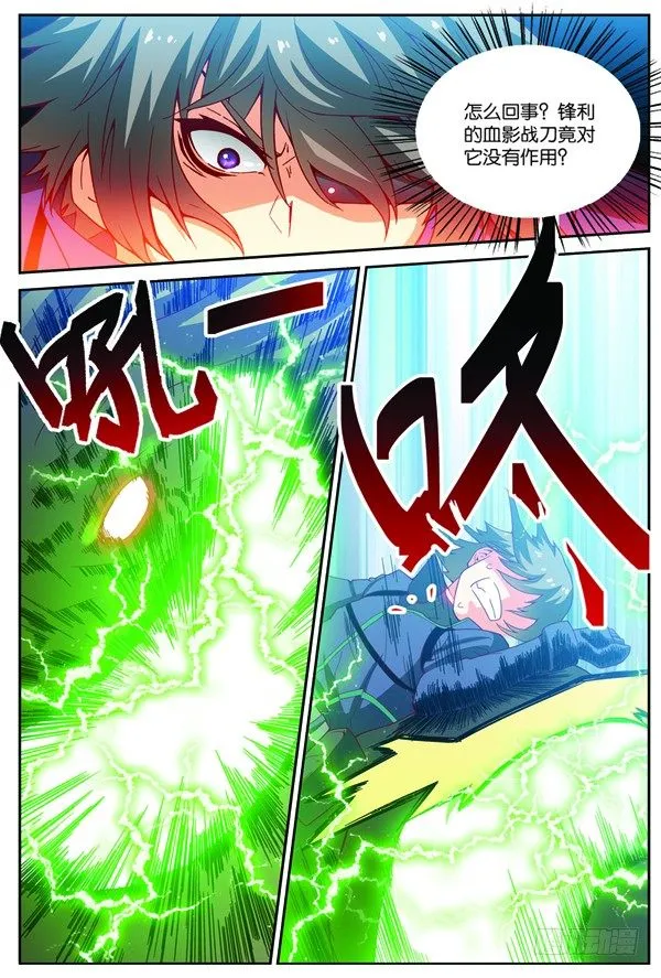 第十三回（下）：变异野猪王 第10页