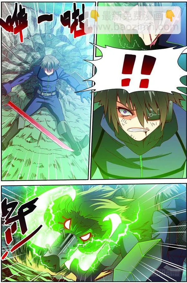 第十三回（下）：变异野猪王 第11页