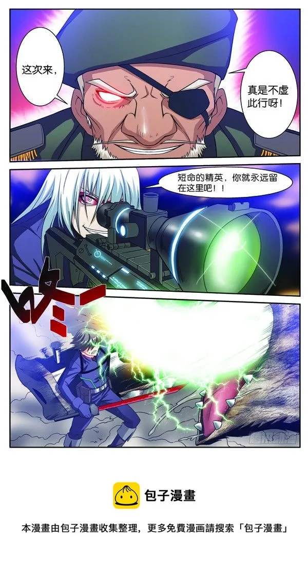 第十三回（下）：变异野猪王 第13页