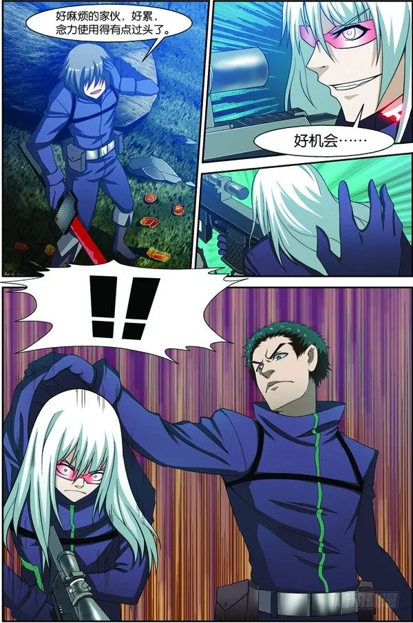 第十四回（上）：修炼入微级身法 第10页
