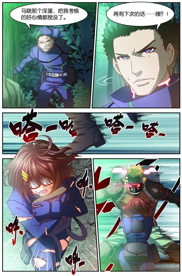 第十四回（下）：修炼入微级身法 第3页