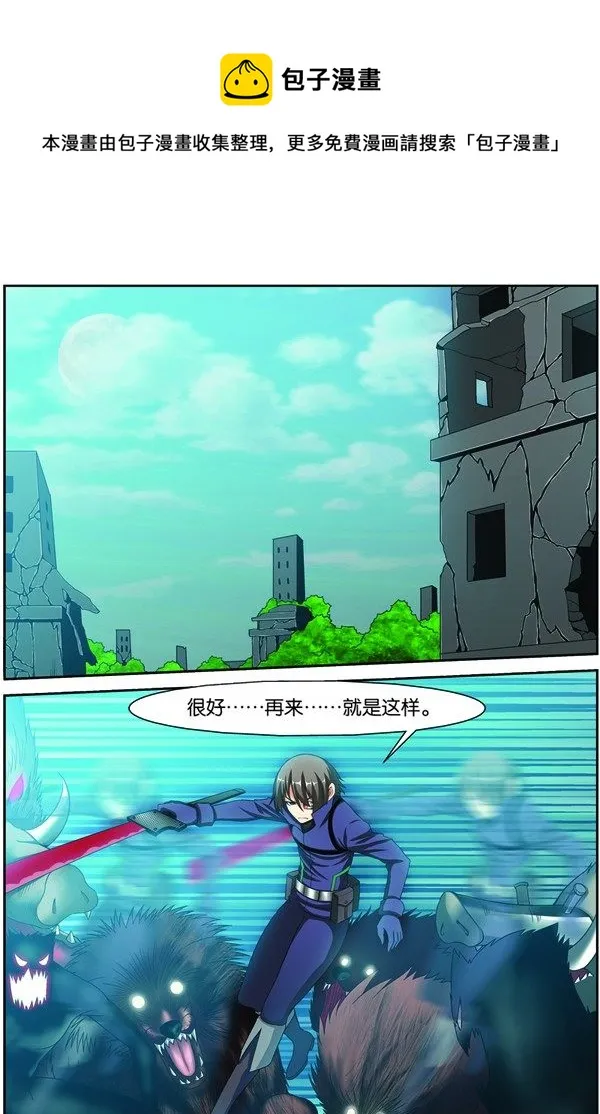 第十四回（下）：修炼入微级身法 第8页