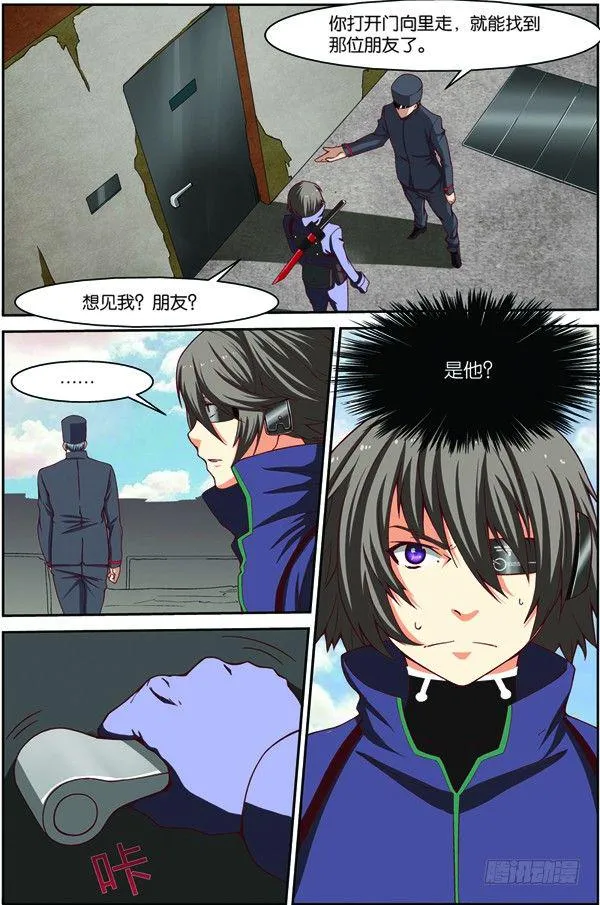 第十五回（下）：雷电武馆的邀请 第8页