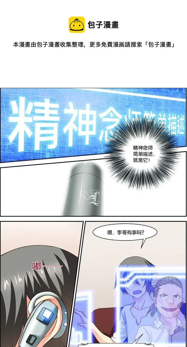 第十六话（下）：极限之家 第7页