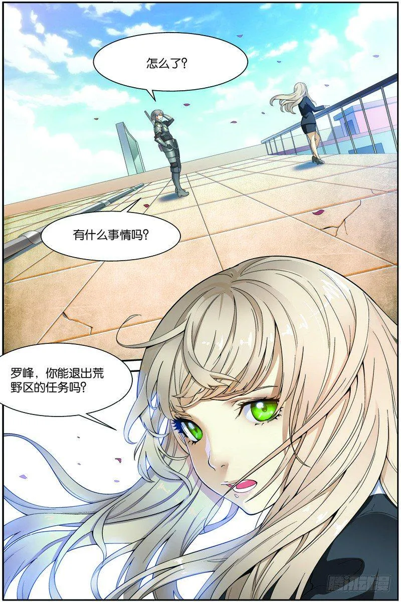 第十九话（下）：再遇徐欣 第2页