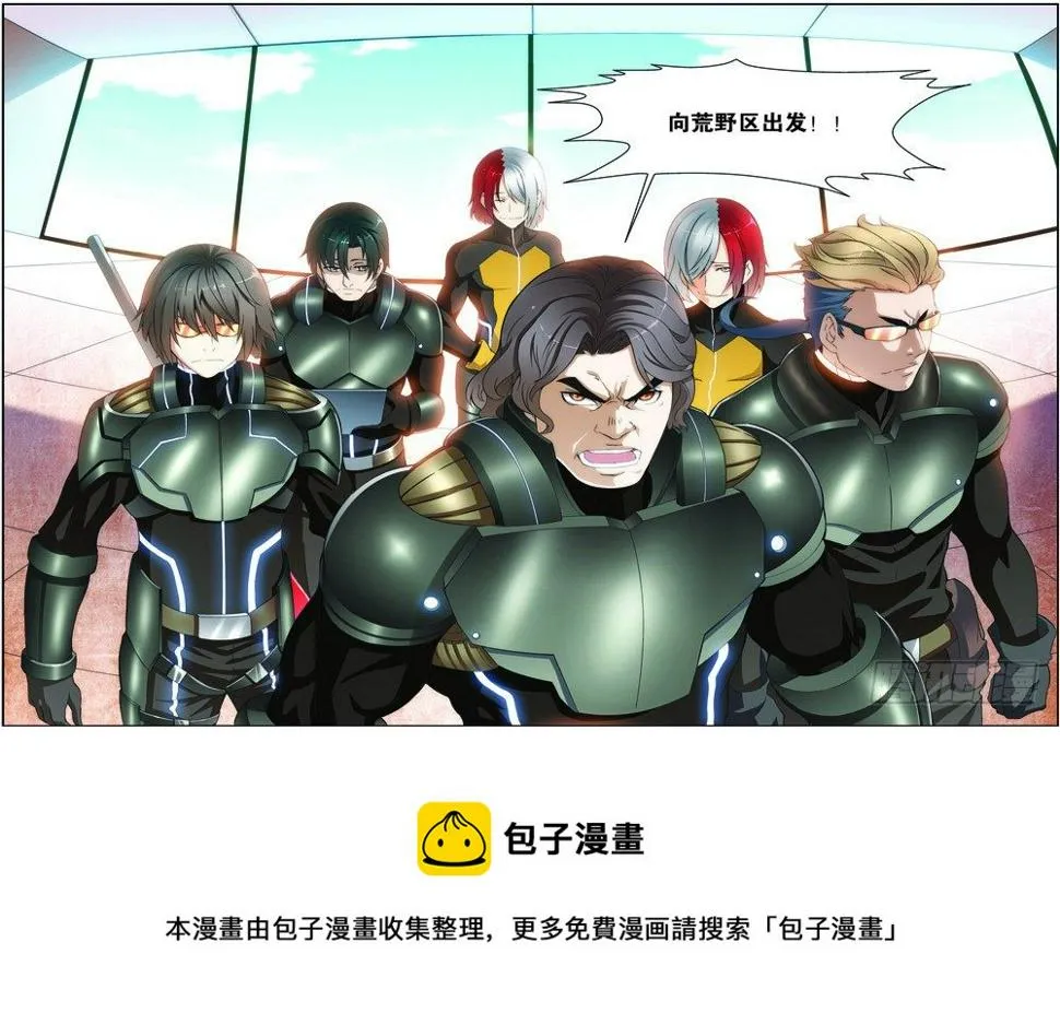 第十九话（下）：再遇徐欣 第12页